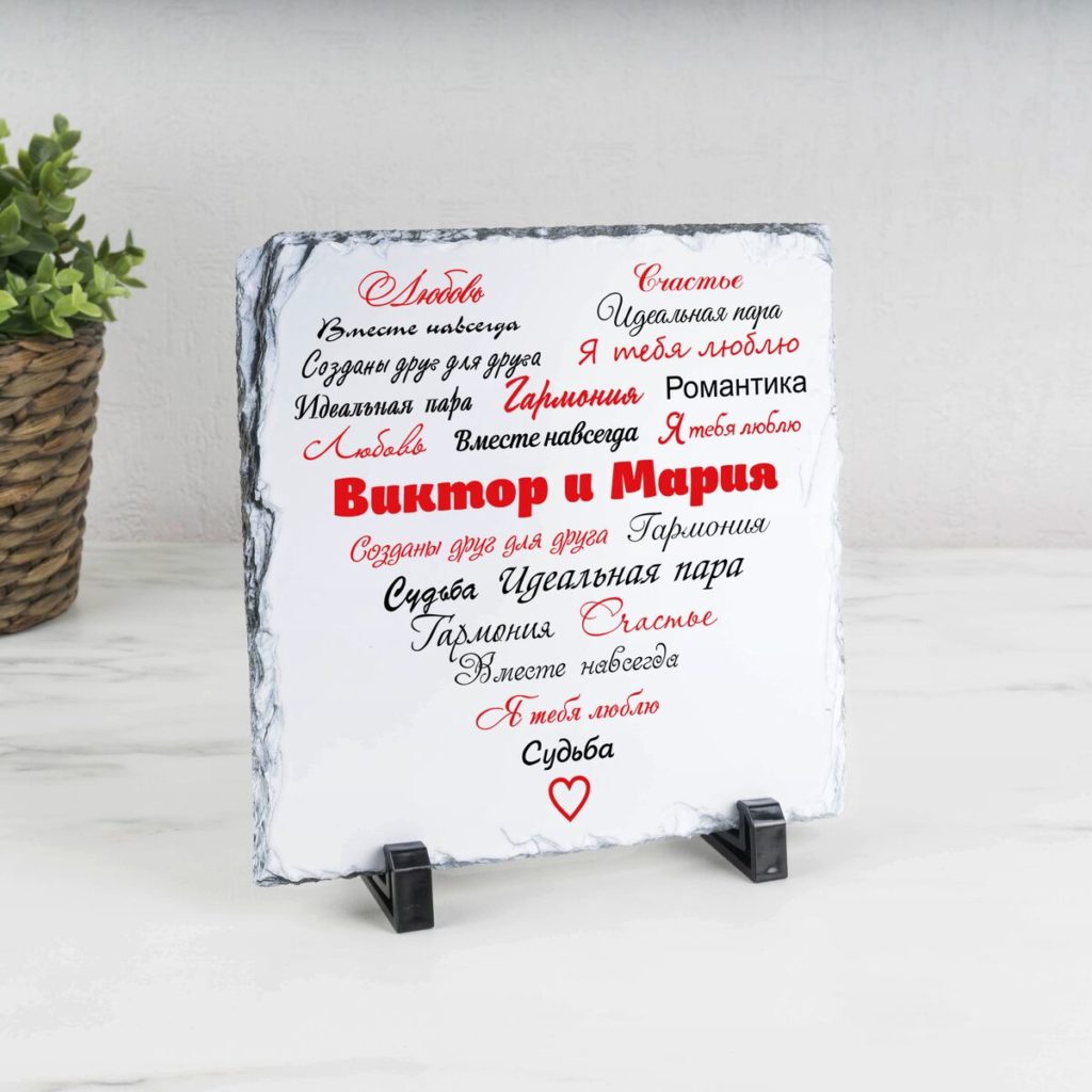 Панно “Вместе навсегда”