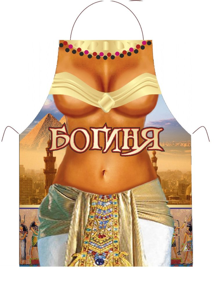 Прикольный фартук